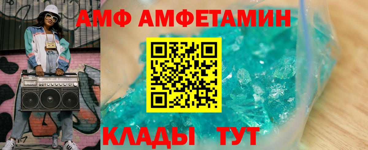 Канаш  АМФЕТАМИН Розовый  Вход с VPN 