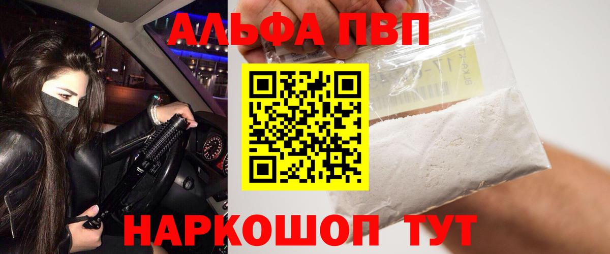 Alpha PVP кристаллы Канаш