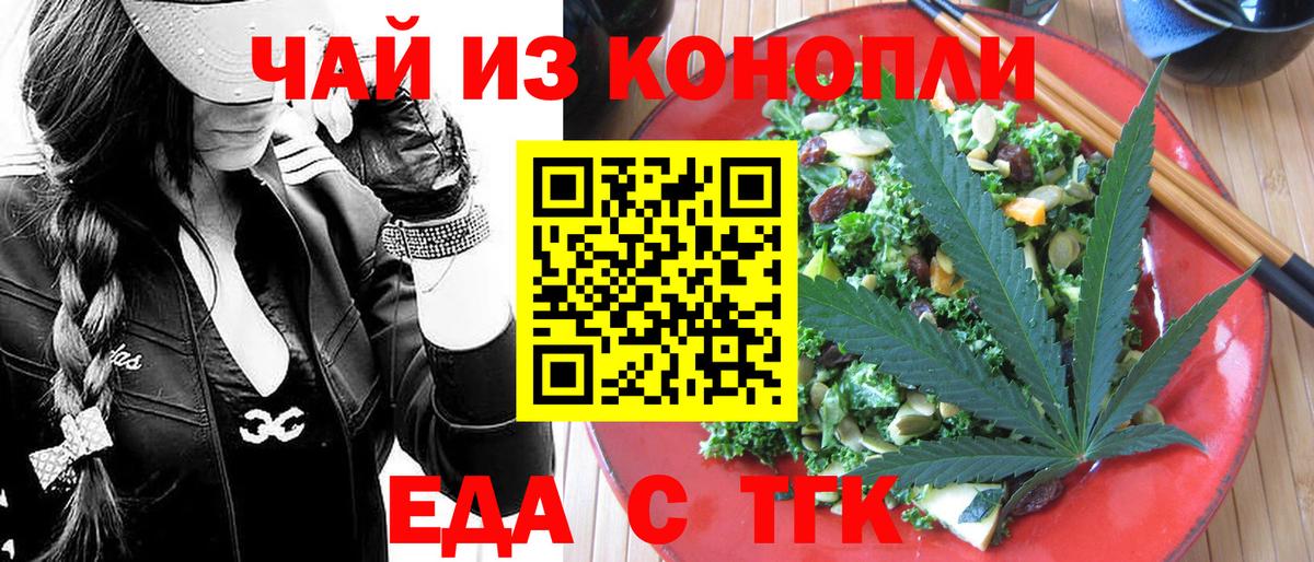 Canna-Cookies конопля  Вход с VPN  Канаш 