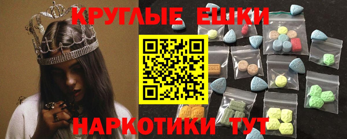 Канаш  ЭКСТАЗИ таблы  Вход с VPN  ЭКСТАЗИ Punisher 