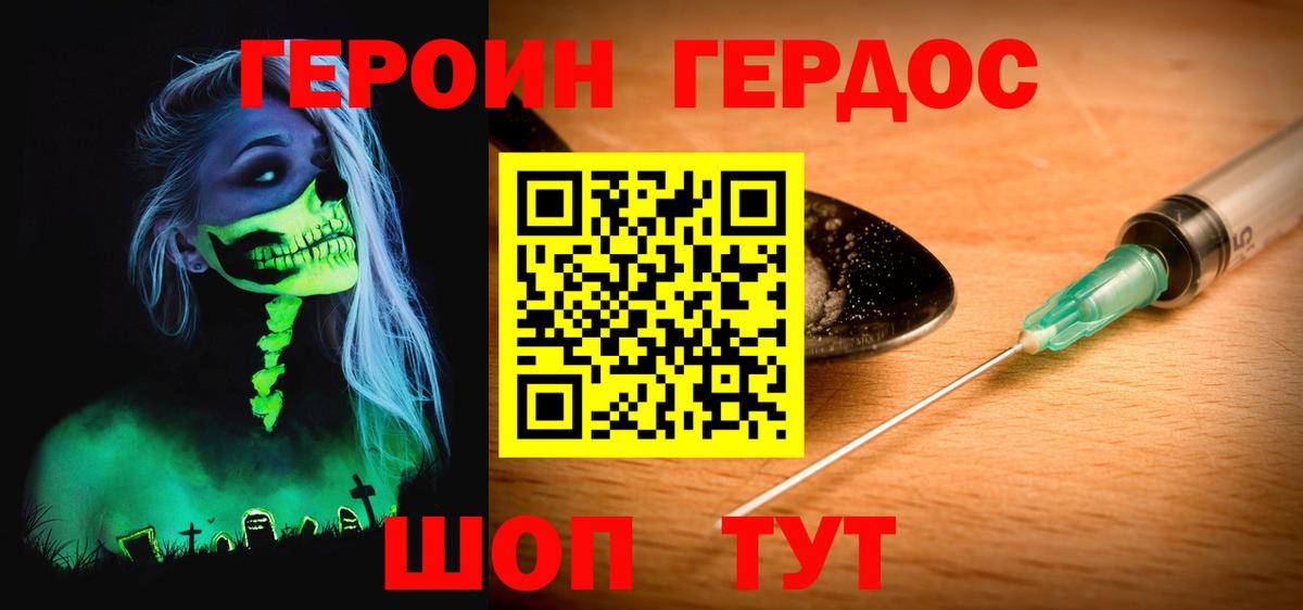 Героин афганец Канаш