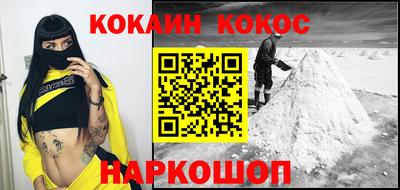 кокаин премиум Комсомольск-на-Амуре