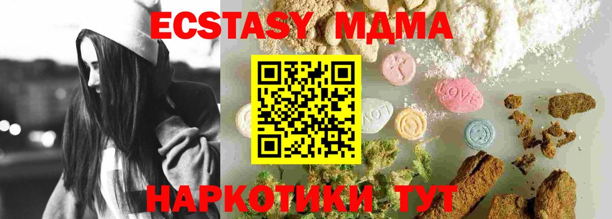 MDMA crystal  МДМА  МДМА молли  Канаш  Вход с VPN 
