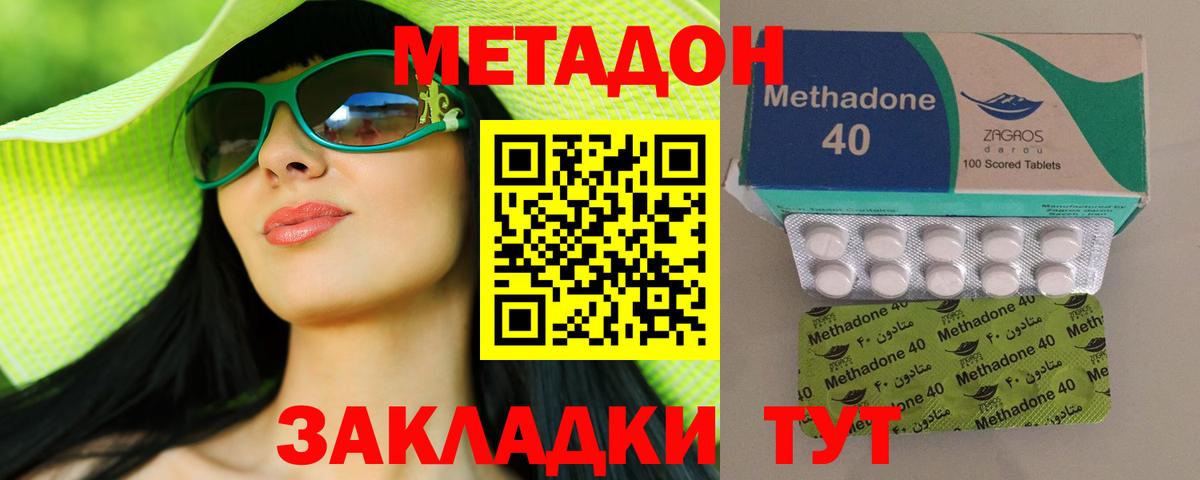 Канаш  Метадон кристалл  МЕТАДОН белоснежный  Вход с VPN 