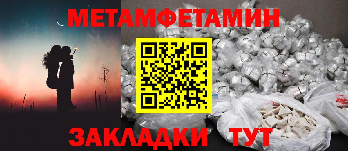 Метамфетамин Methamphetamine Канаш