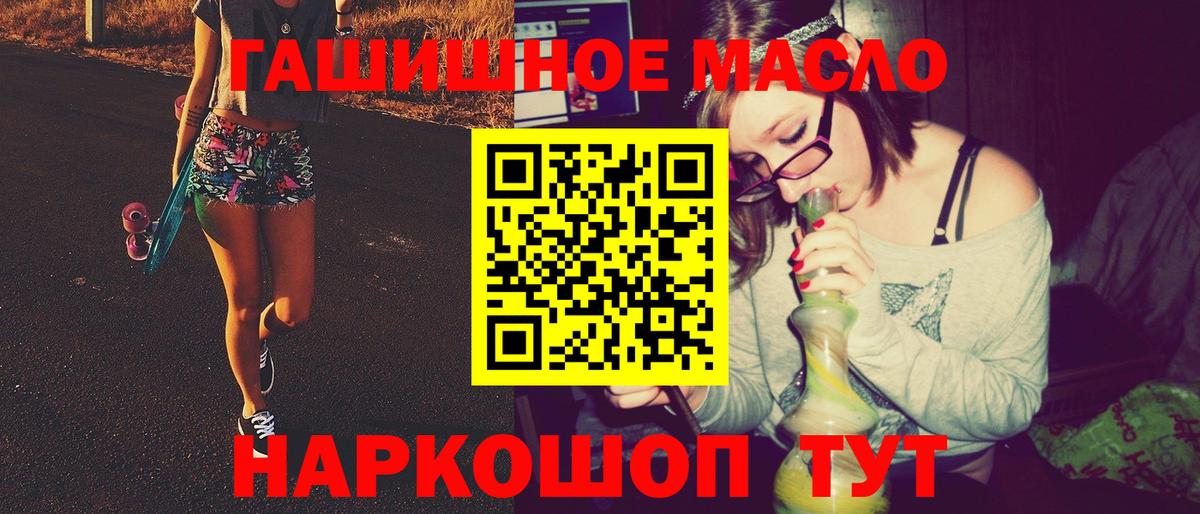 Дистиллят ТГК Wax  как найти закладки  Вход с VPN  Канаш  Дистиллят ТГК жижа 