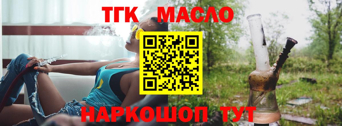 Дистиллят ТГК Wax Канаш